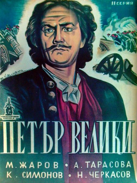 Conquest of Peter the Great